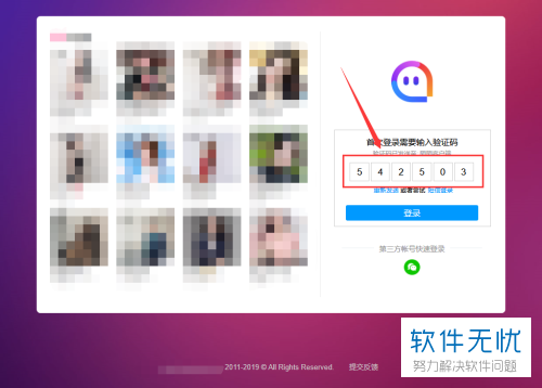 陌陌后台网页版登录入口