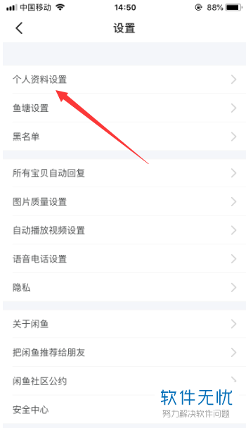 闲鱼收货地址怎么填写?