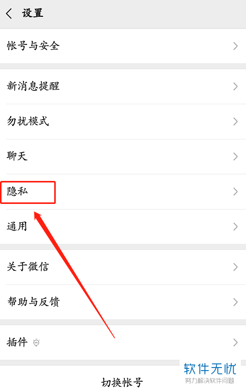 微信APP中不经常联系的好友怎么批量删除