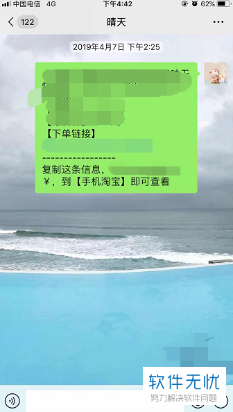 微信自己能给自己发消息
