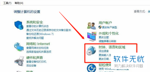 windows10电脑输入法中英文切换怎么不使用inputmode