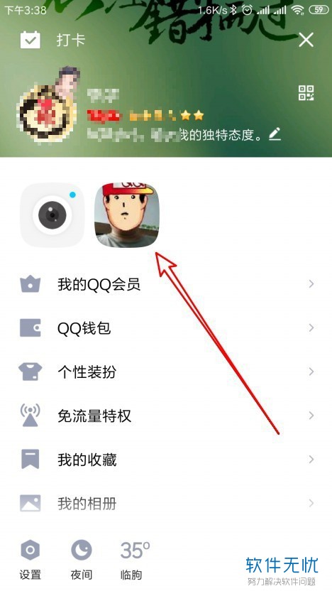 手机QQ软件中我的状态小视频如何制作添加