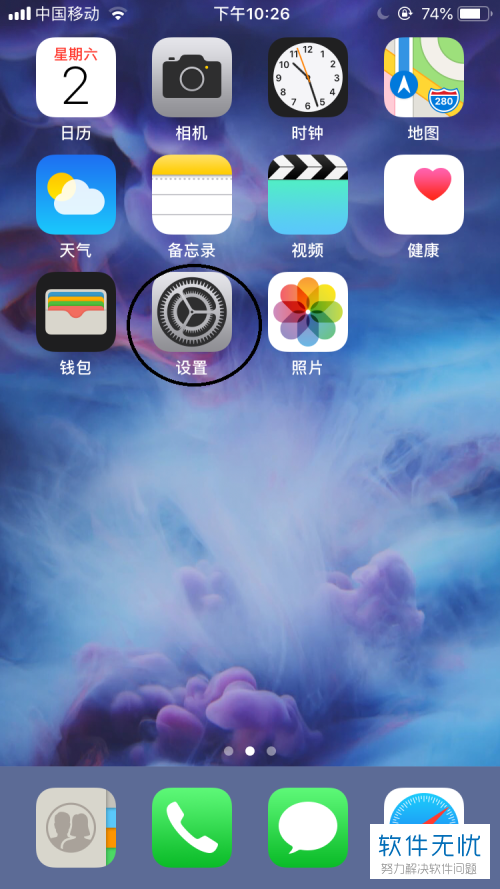 iphone6 splus取消来电语音播报