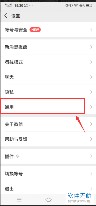 怎么将微信里的中文全部翻译为英文