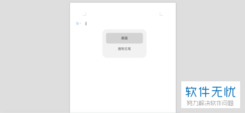 2019macbook pro切换到中文输入法快捷键