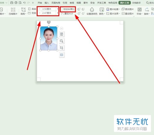 怎么用wps把照片做成一寸的