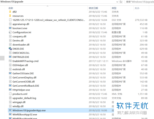 两招教你彻底关闭windows10易升程序且重启后不提示