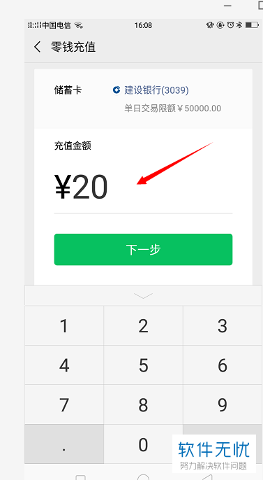 微信用工商银行卡充值不了零钱怎么回事