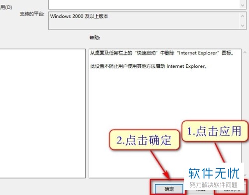 win10桌面IE浏览器(internet explorer)彻底卸载方法