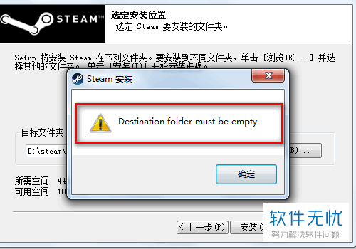 steam无法以非英文字符文件夹