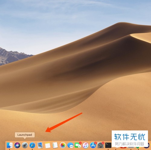 如何重新设置Mac邮箱