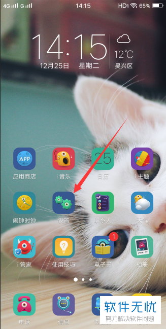 如何给VIVO手机设置静态IP地址