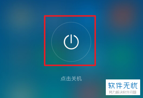 红米手机fastboot模式怎么退出