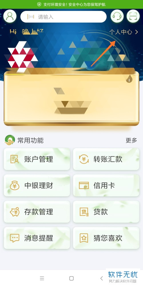 手机挂号怎么在手机上取号 14ce36d3d539b600186910d1e650352ac65cb734.jpg