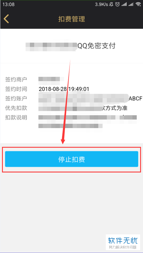 在QQ上开通的腾讯会员自动续费怎么取消