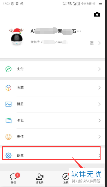 oppoR15微信聊天记录怎么批量删除