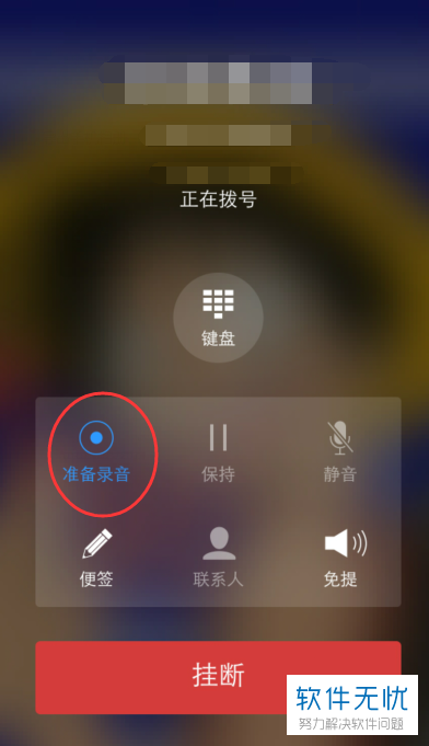 vivo系统升级到7.16.16后电话不在自动录音怎么办?