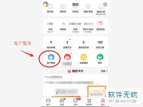 价格保护京东app