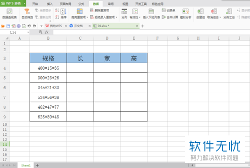 Excel表将混合在一列的数据分别提取出来的方法