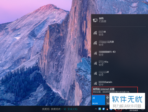 windows设置自动获取ip地址