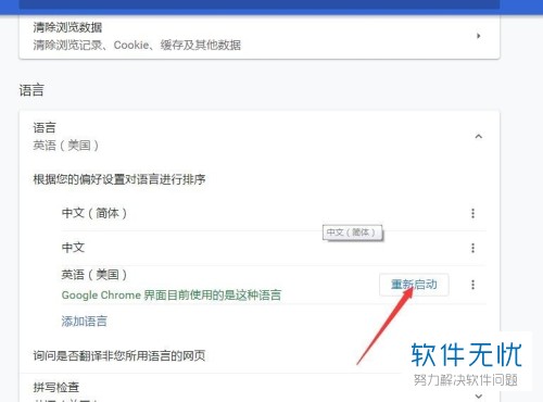怎么将网页淘宝设置为英文版