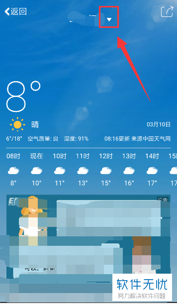 如何在手机QQ中查询其他城市的实时天气情况？