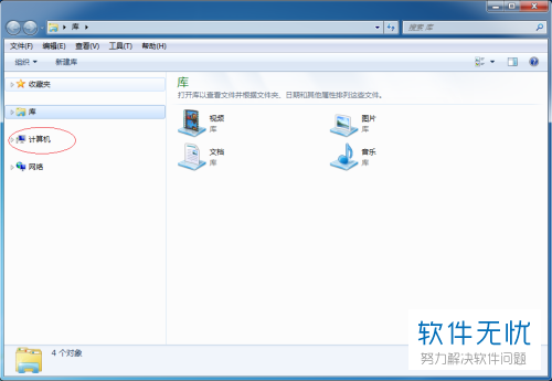 Windows 7为共享文件夹设置多个共享名的方法