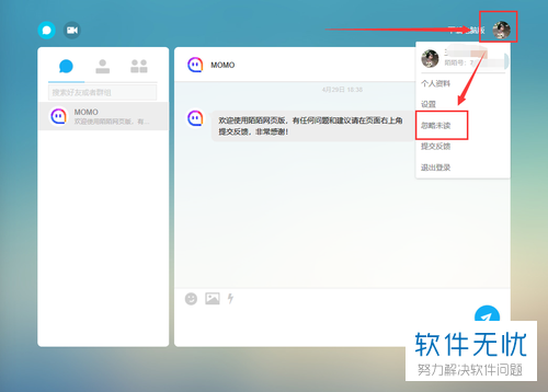 陌陌后台网页版登录入口