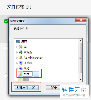 用微信上