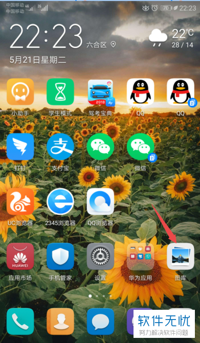 华为手机相册怎么隐藏