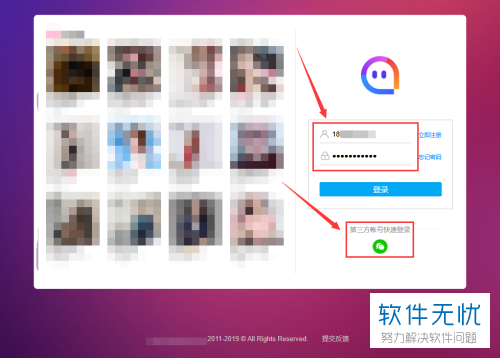 陌陌后台网页版登录入口