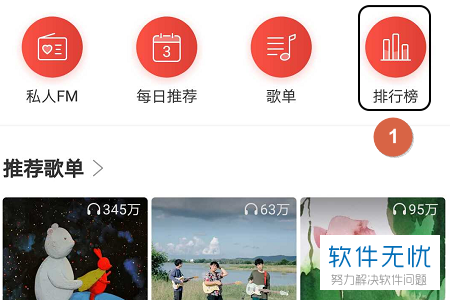 简谱app那个好用_简谱免费版下载 简谱app下载v2.3.0 安卓官方版 2265安卓网