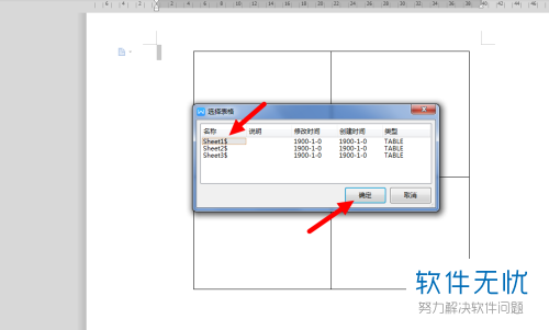 将EXCEL中的数据以文档形式按条分页导出的方法