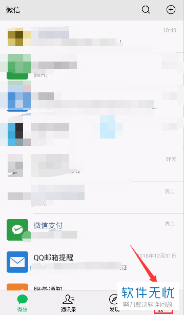 怎么将微信的视频动态隐藏