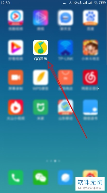 QQ音乐里面怎么样可以让搜索到的歌曲顺序播放