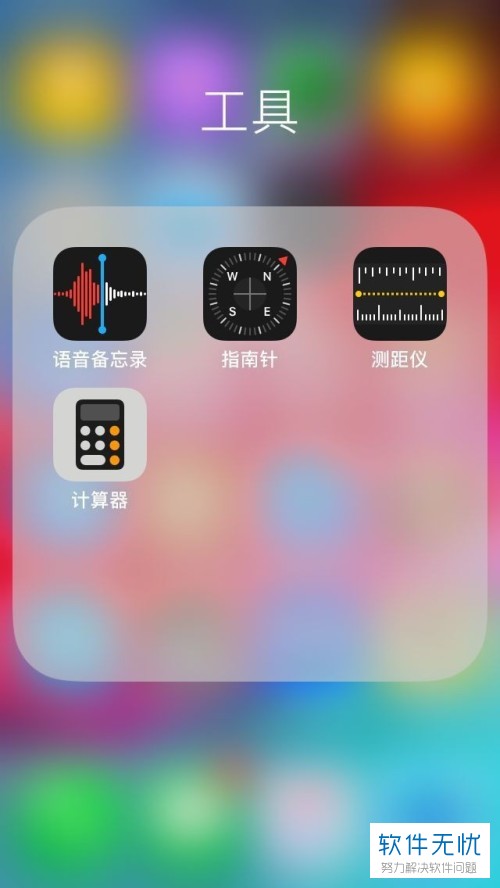 苹果怎么调出16进制高级计算器