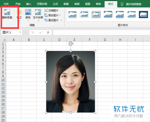 Excel2003怎么处理照片底色