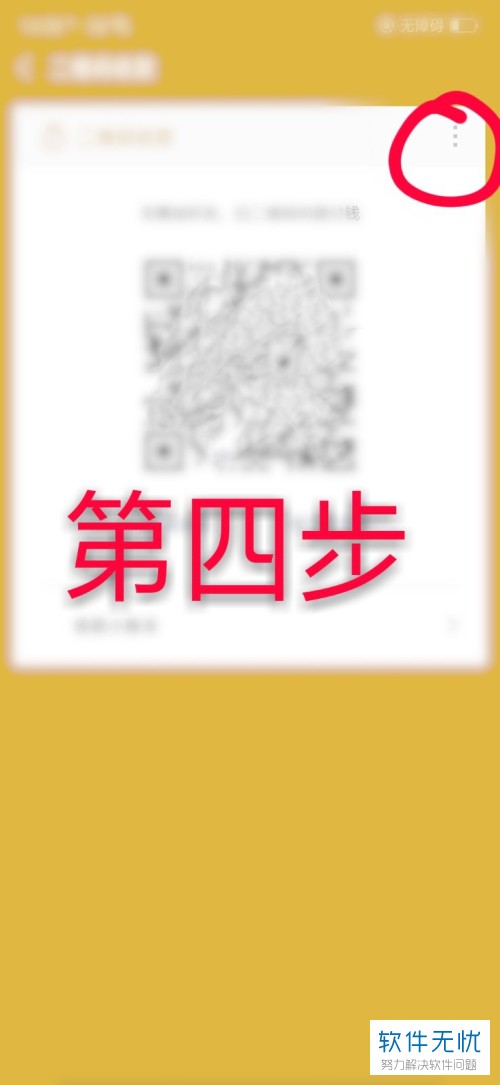 手机微信收款提示音怎样开启？
