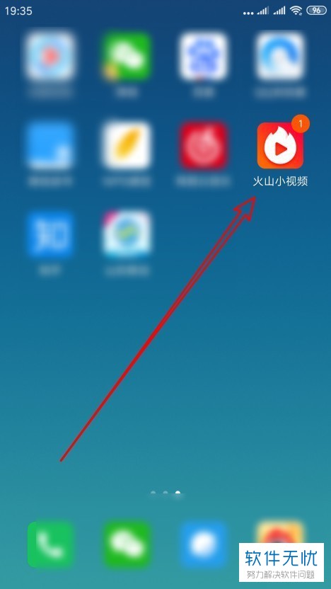 如何关闭火山短信通知