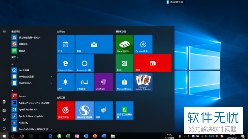 怎么在Windows 10系统的电脑上启用自动更新服务