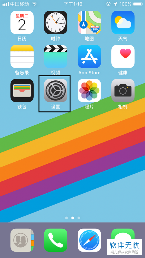 怎么设置苹果手机iphone解锁后才能显示通知信息