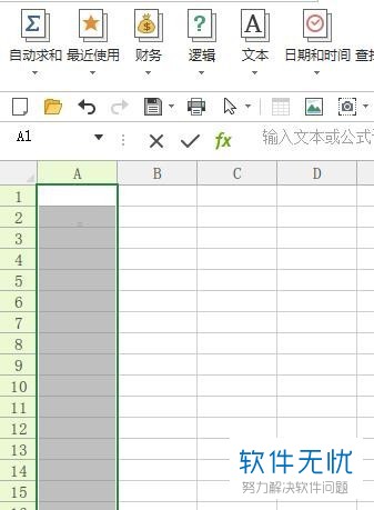 Excel表格中如何在单元格里输入001