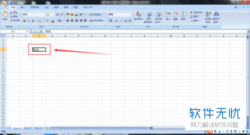 如何给Excel表格内容添加下划线？