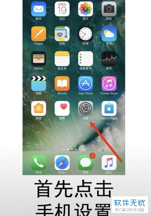 如何设置苹果iPhone书籍的动态锁屏壁纸？