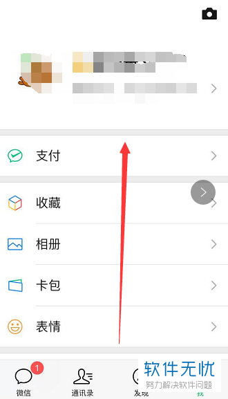 华为watch2取消微信消息声音提示
