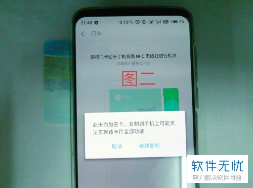 魅族16s手机的NFC门禁卡怎么添加。