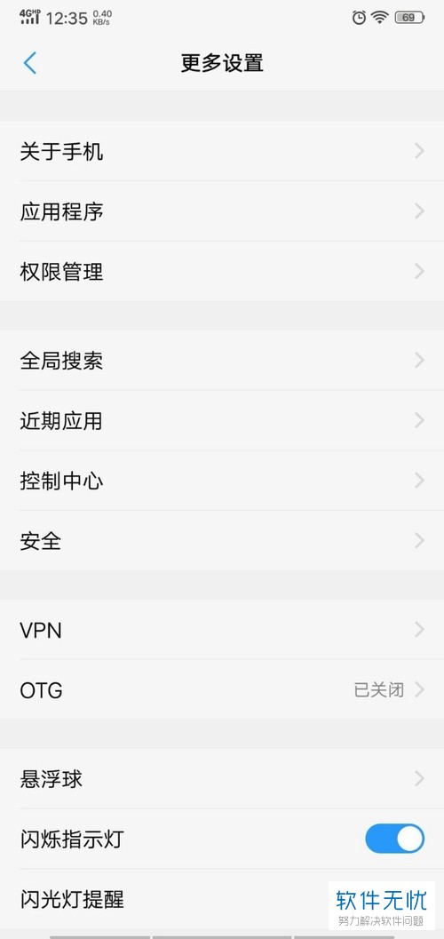 oppo 手机怎么把网易云音乐设置在通知栏并且可以调歌