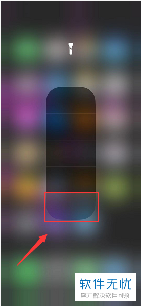 苹果手机iphone xr 调整手电筒亮度的具体操作步骤