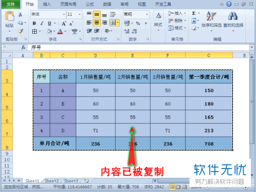 word引用表格 自动更新