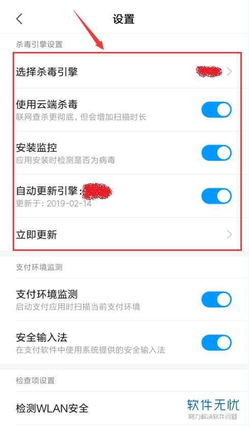 怎么扫描小米手机中的病毒和清理其中的风险项目